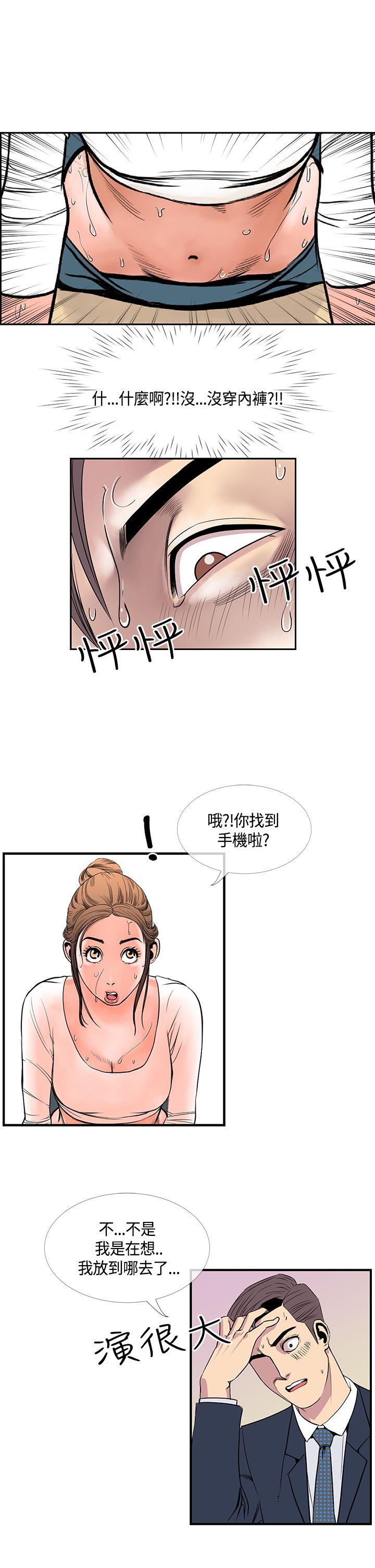 千里寻爱 第19話 第9页