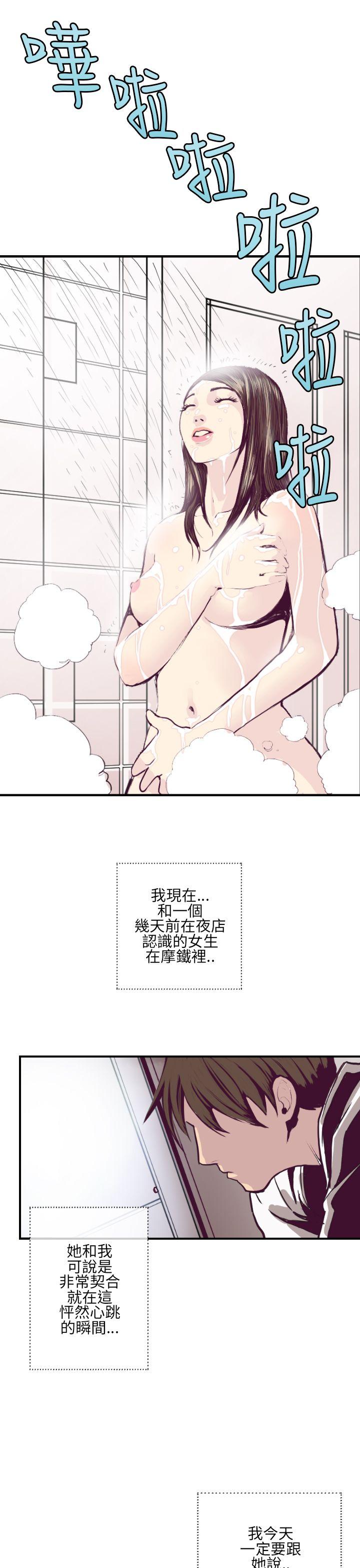 千里寻爱 第1話 第3页