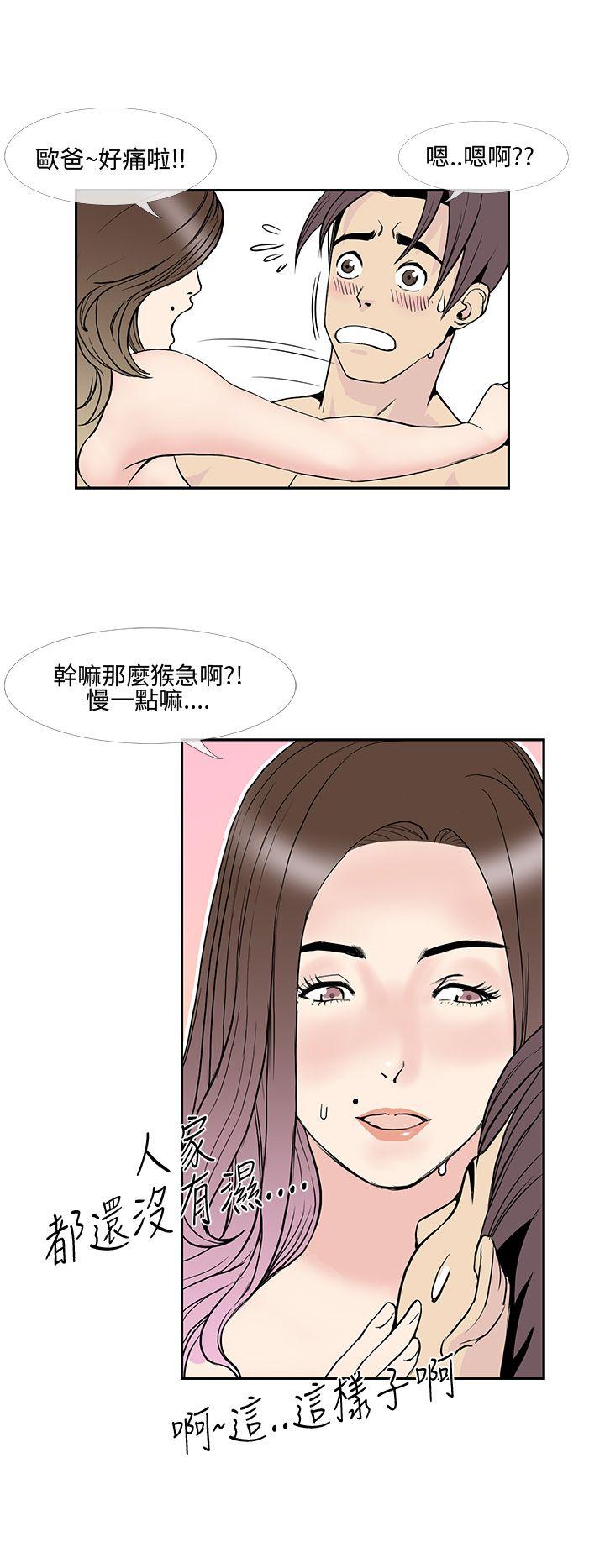 千里寻爱 第10話 第2页