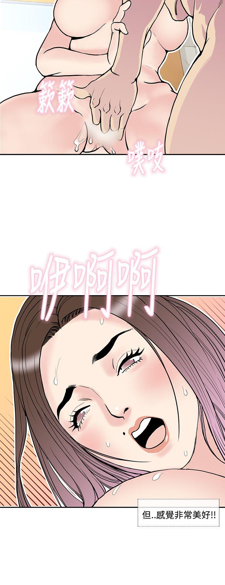 千里寻爱 第10話 第4页