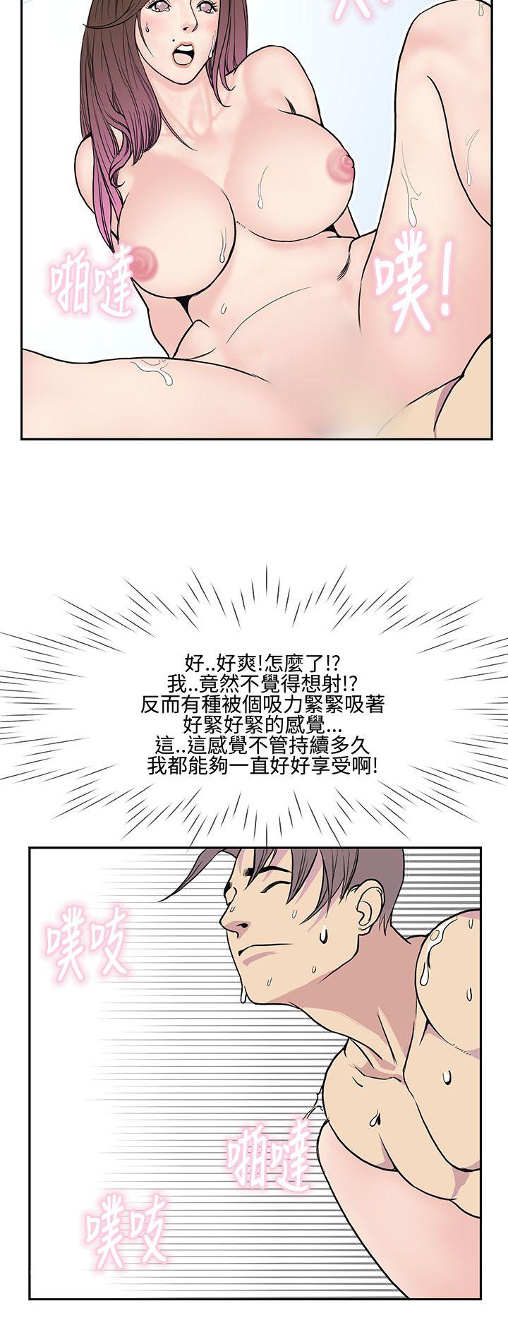 千里寻爱 第10話 第10页