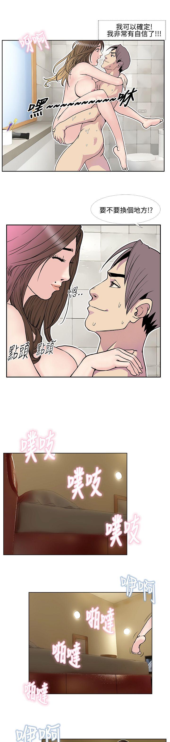 千里寻爱 第10話 第11页