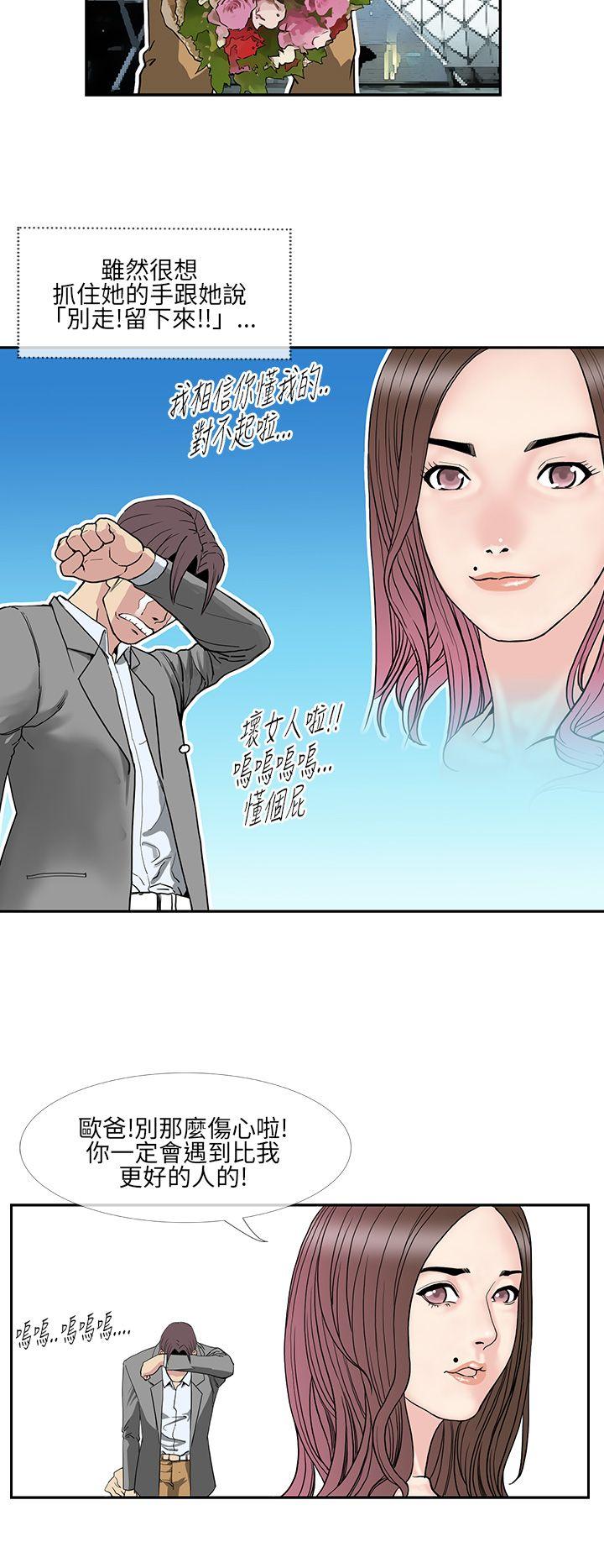 千里寻爱 第10話 第18页