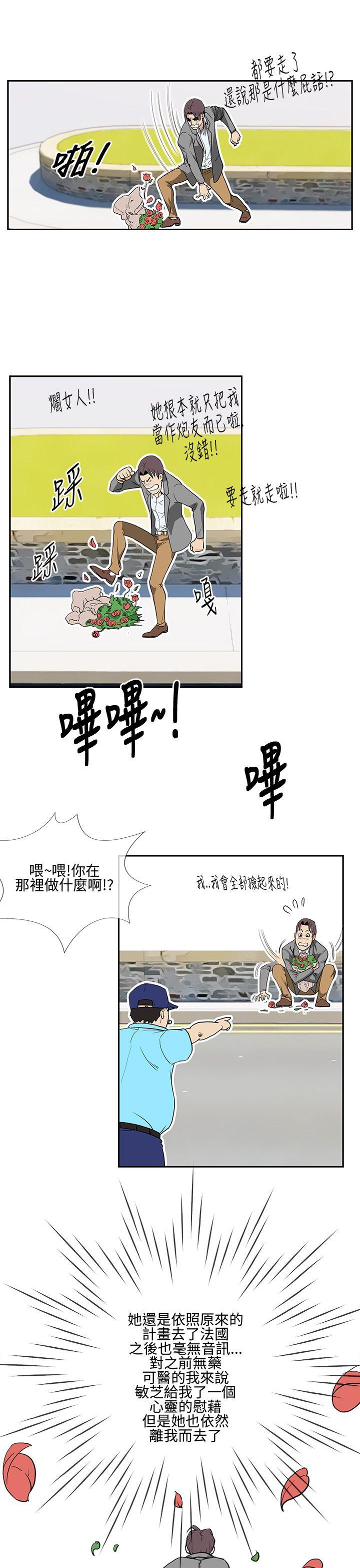 千里寻爱 第10話 第19页