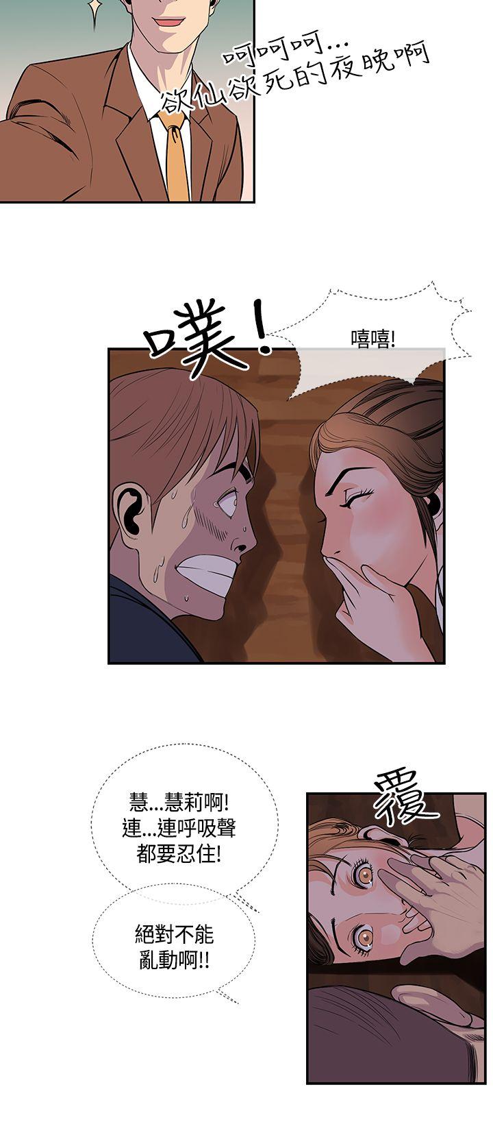 千里寻爱 第20話 第4页