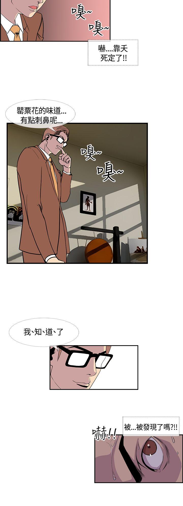 千里寻爱 第20話 第2页