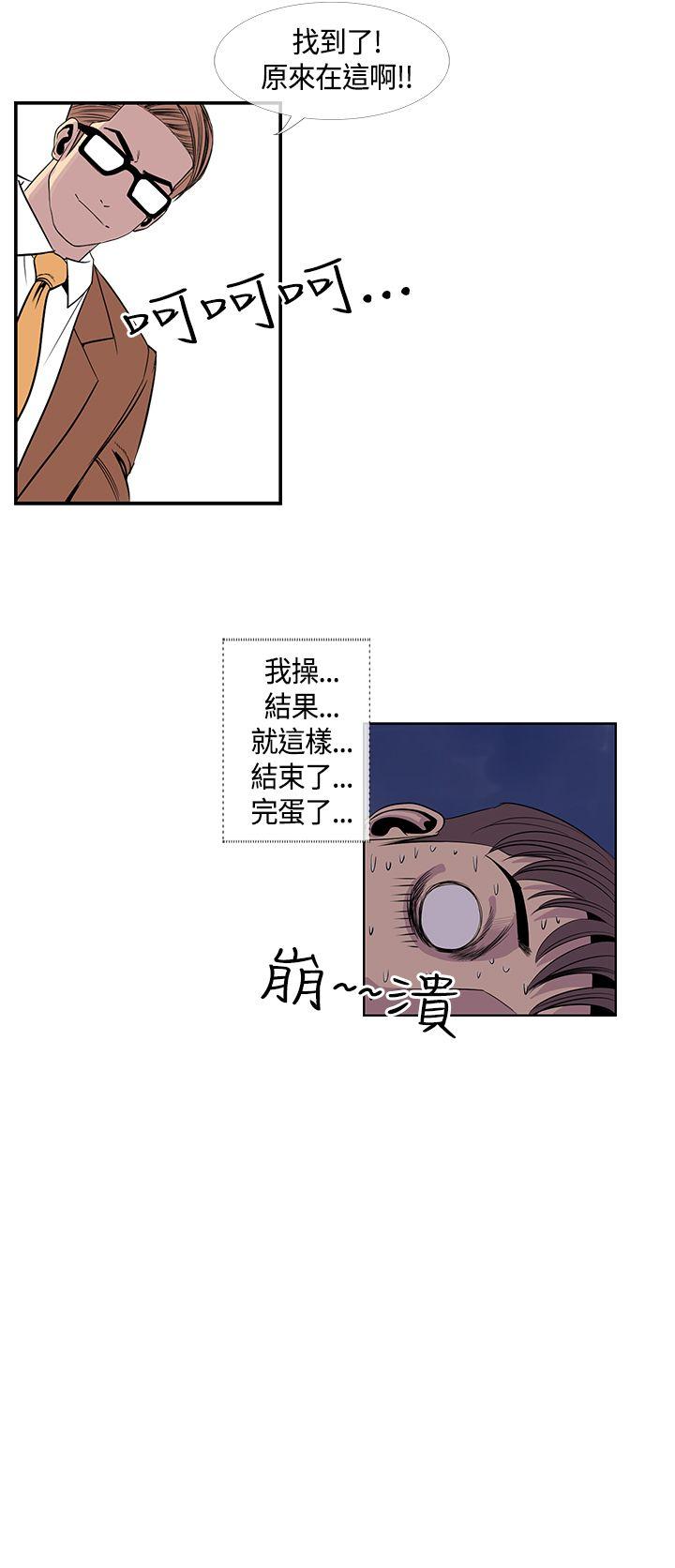 千里寻爱 第20話 第6页