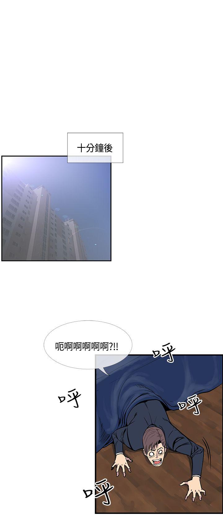 千里寻爱 第20話 第10页