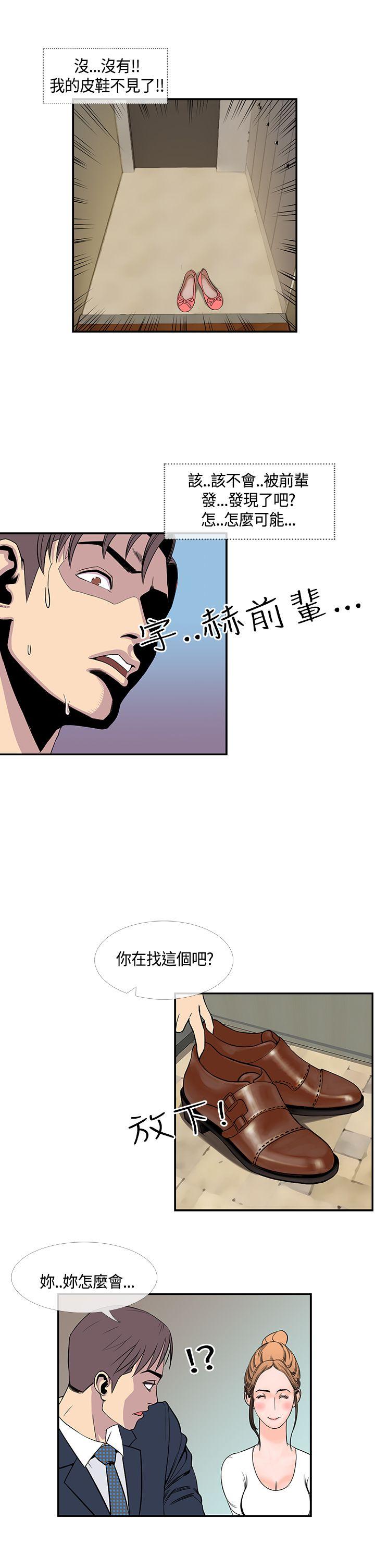 千里寻爱 第20話 第17页