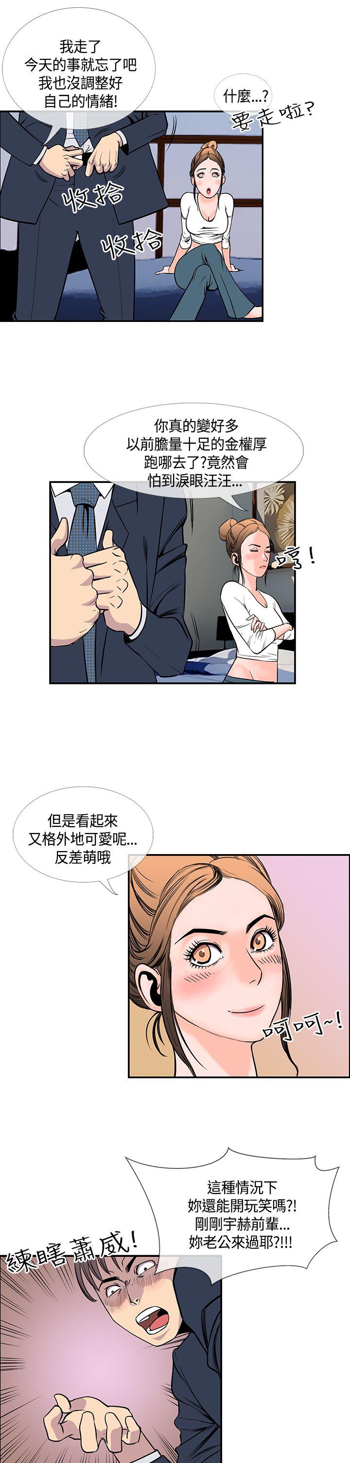 千里寻爱 第20話 第11页