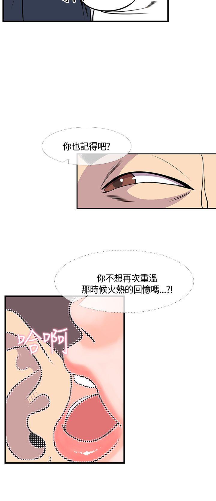 千里寻爱 第20話 第14页