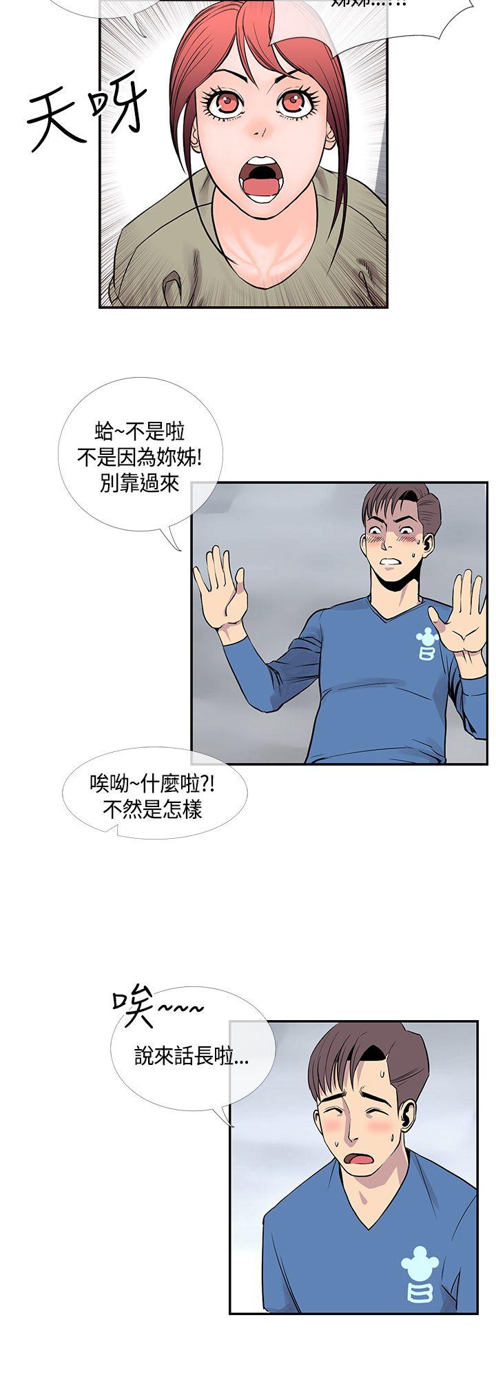 千里寻爱 第21話 第2页