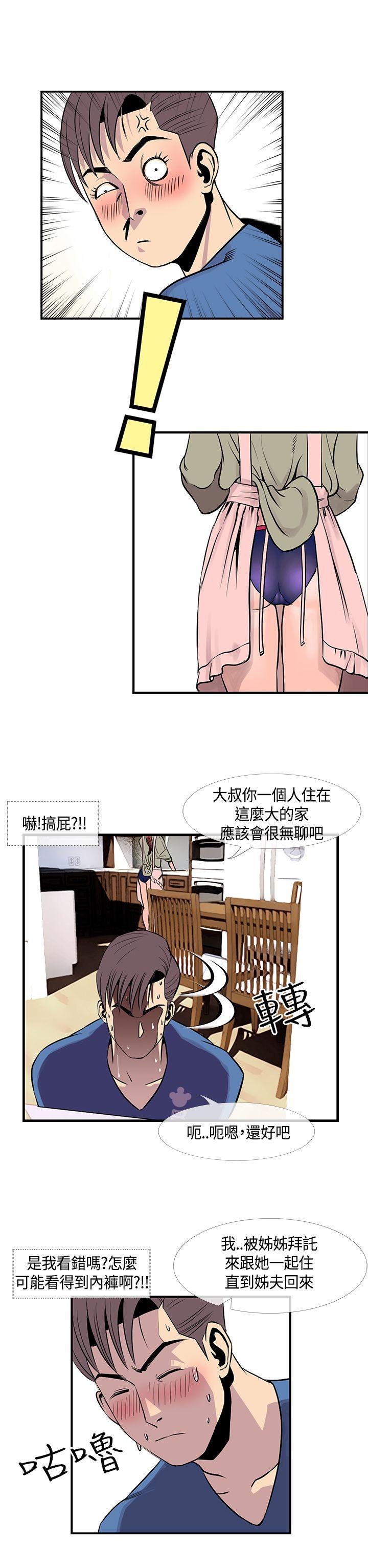 千里寻爱 第21話 第7页