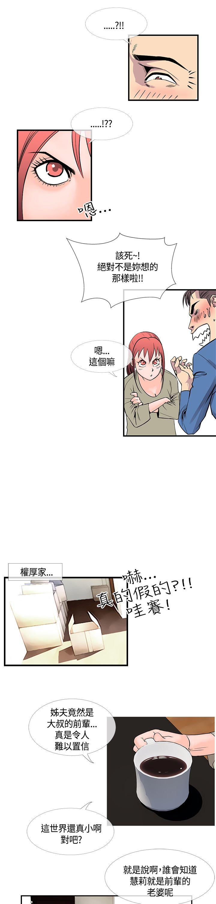 千里寻爱 第21話 第3页