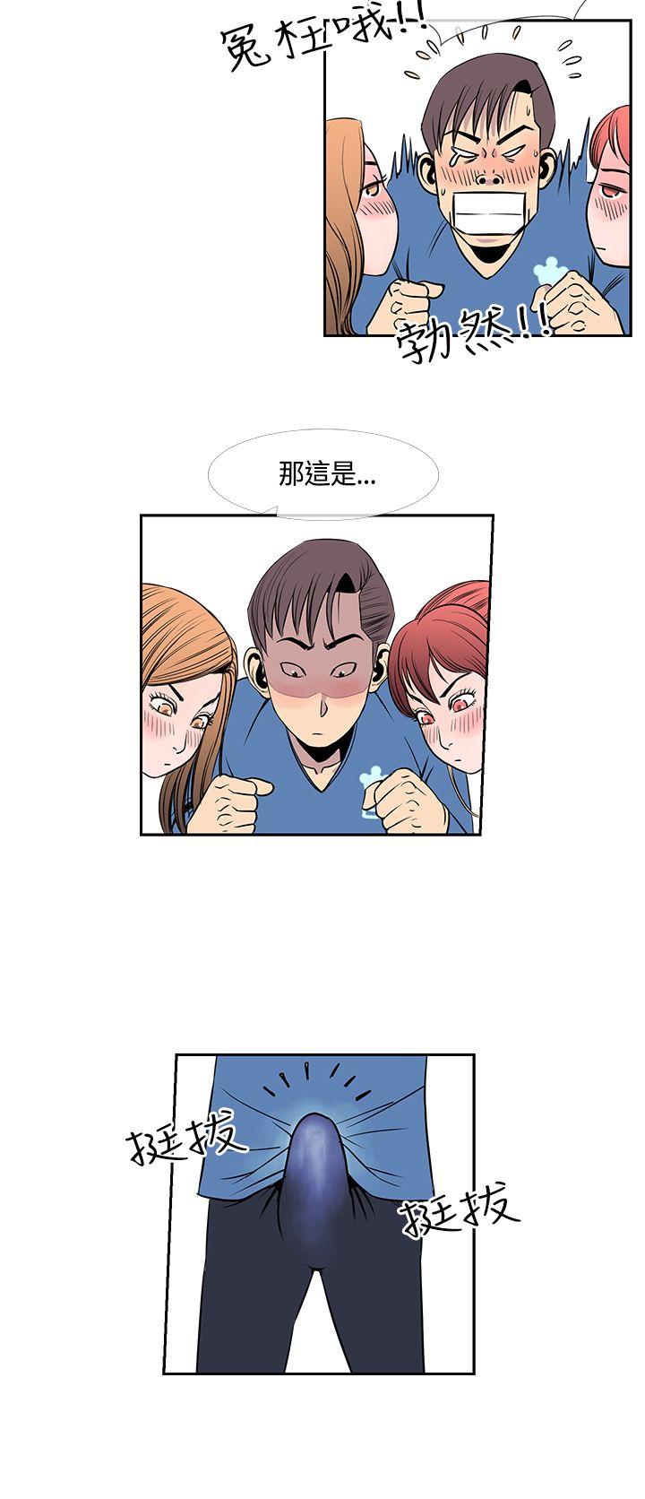 千里寻爱 第21話 第12页