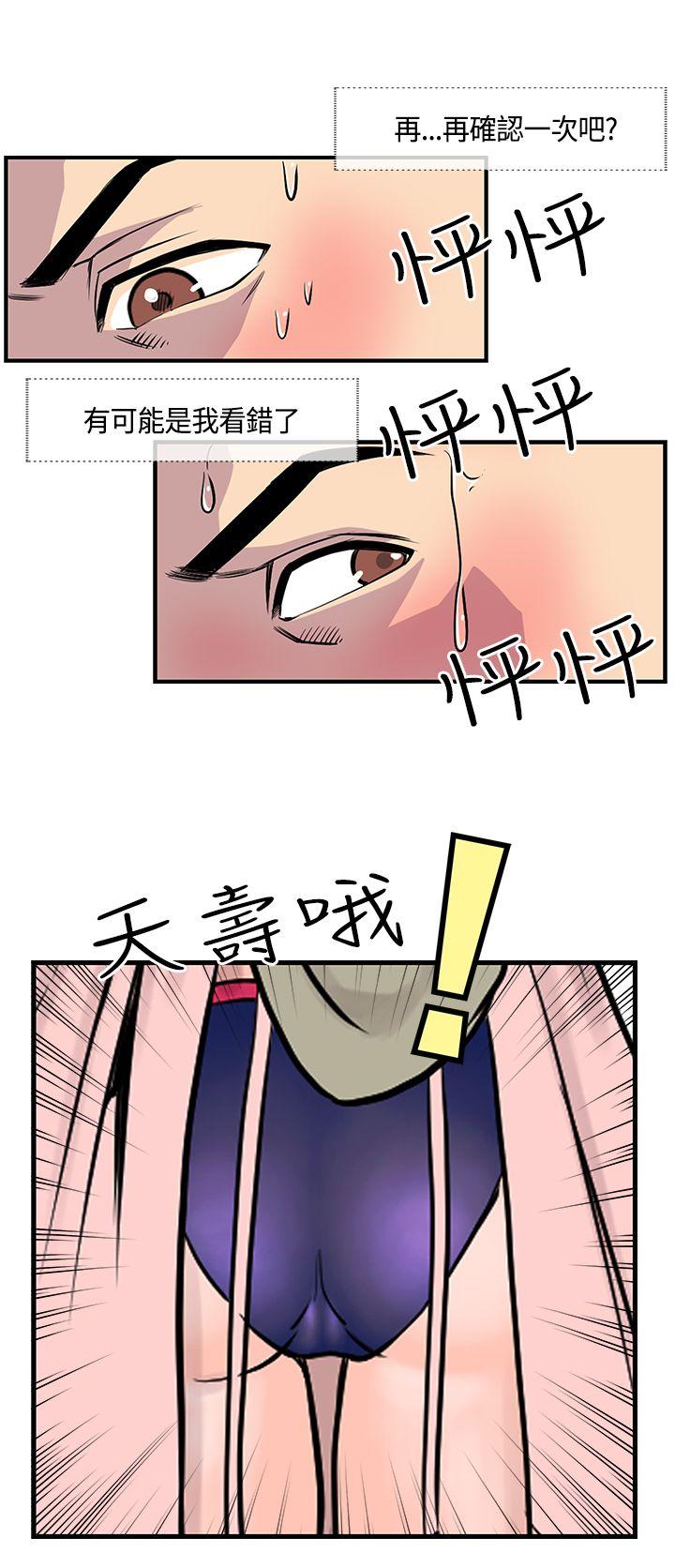 千里寻爱 第21話 第8页