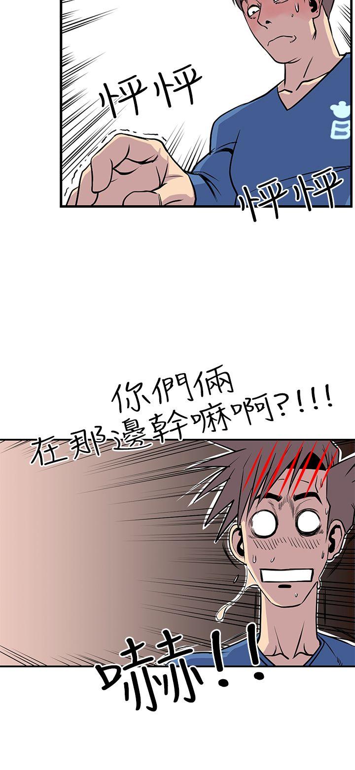 千里寻爱 第21話 第10页