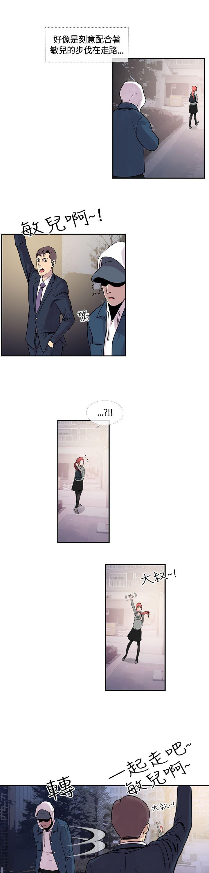 千里寻爱 第21話 第19页