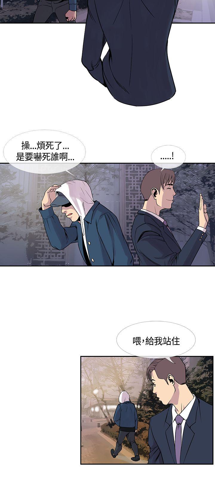 千里寻爱 第21話 第20页