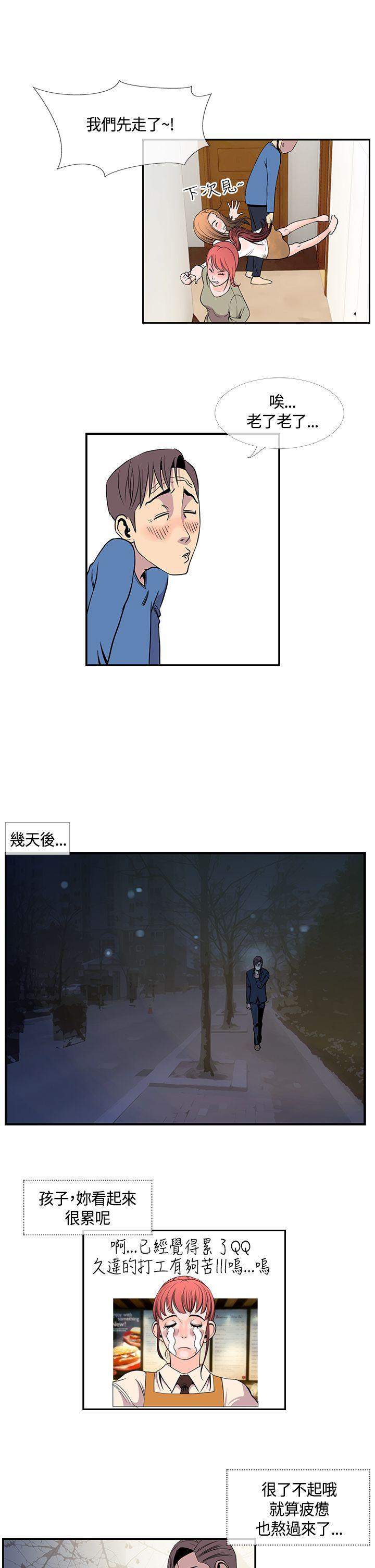 千里寻爱 第21話 第17页
