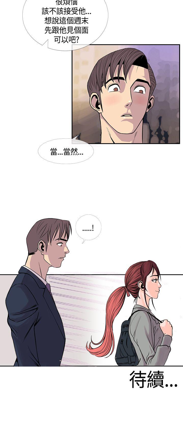 千里寻爱 第21話 第22页