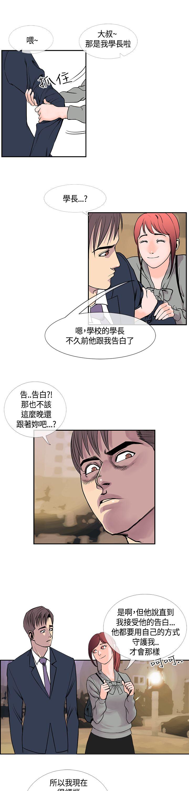 千里寻爱 第21話 第21页