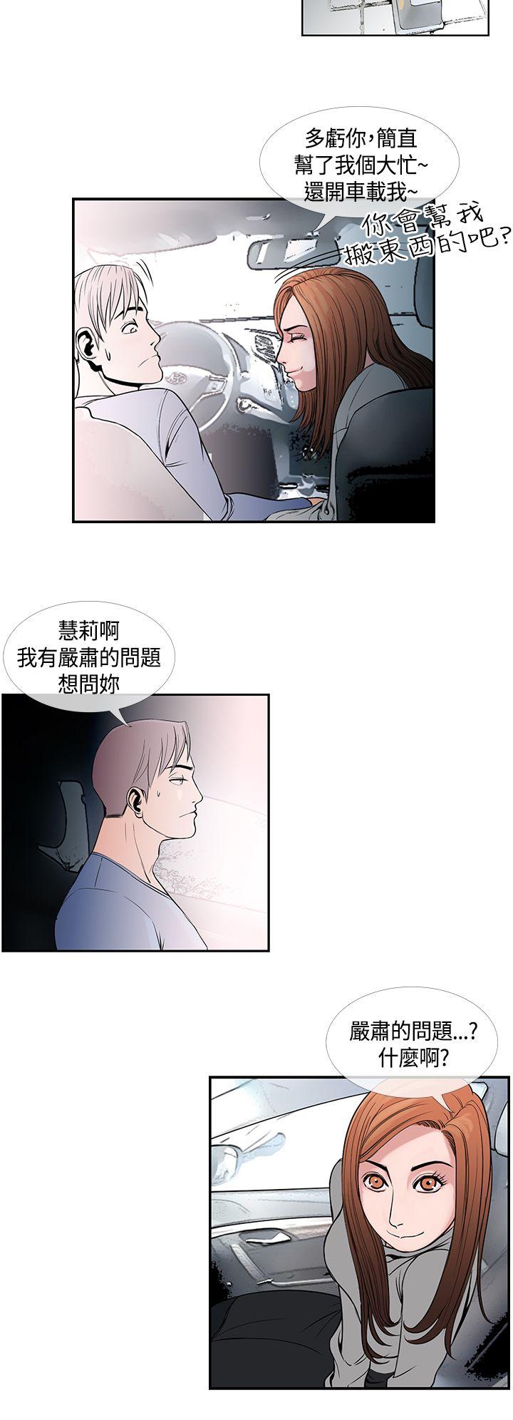 千里寻爱 第22話 第6页