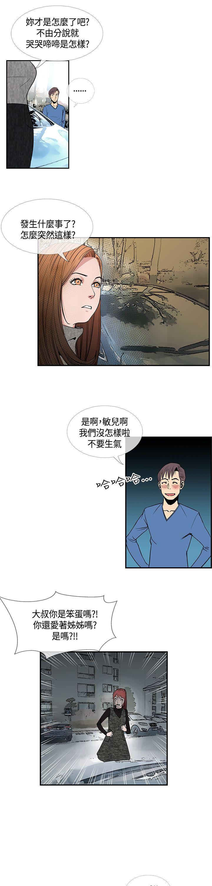 千里寻爱 第22話 第11页