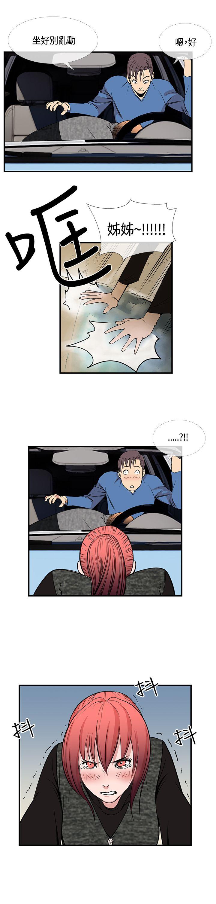 千里寻爱 第22話 第9页