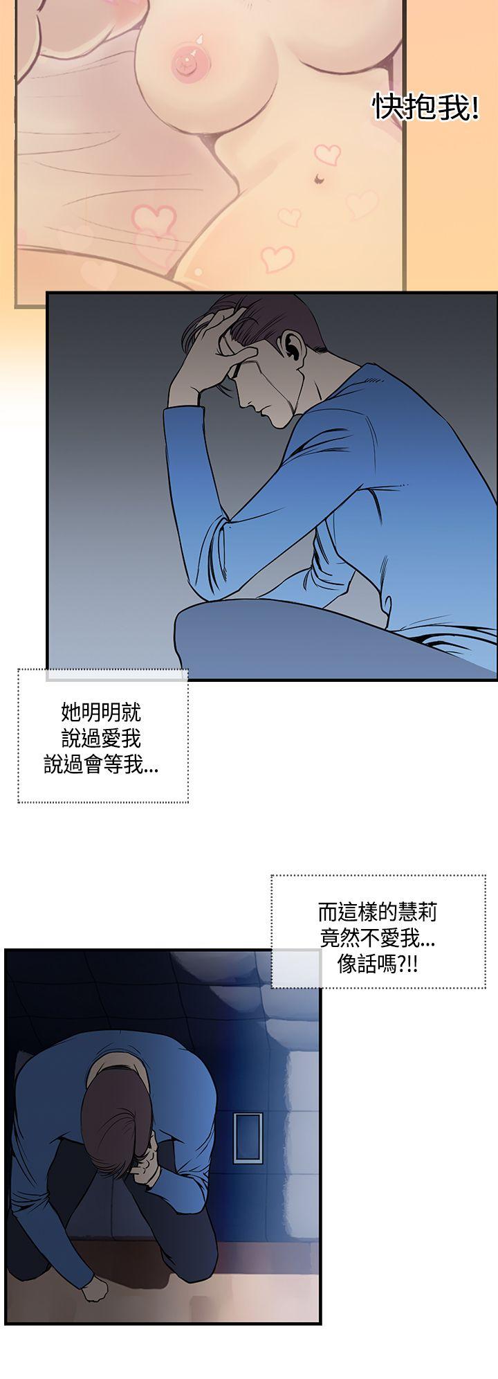 千里寻爱 第22話 第16页