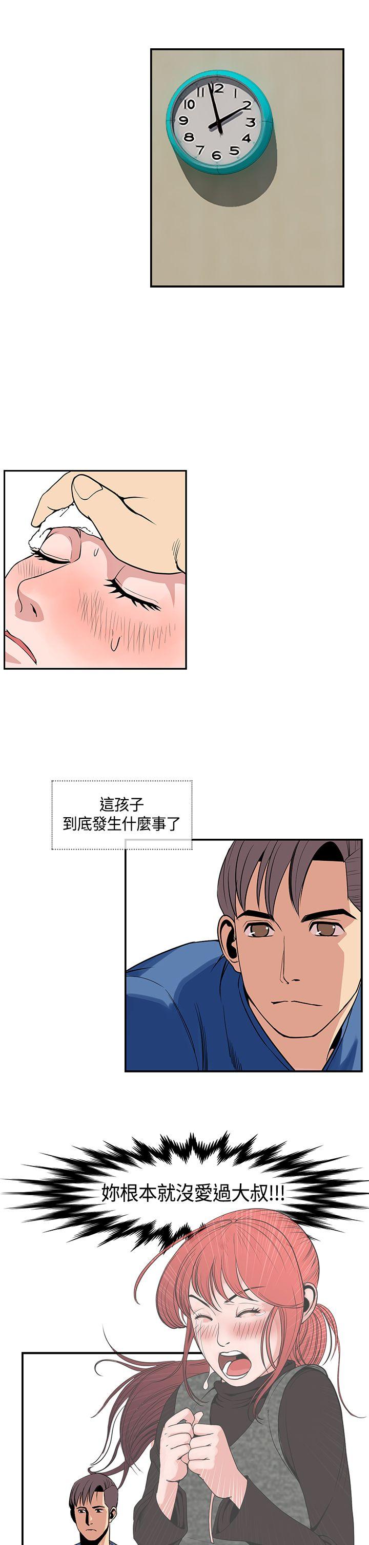 千里寻爱 第23話 第5页