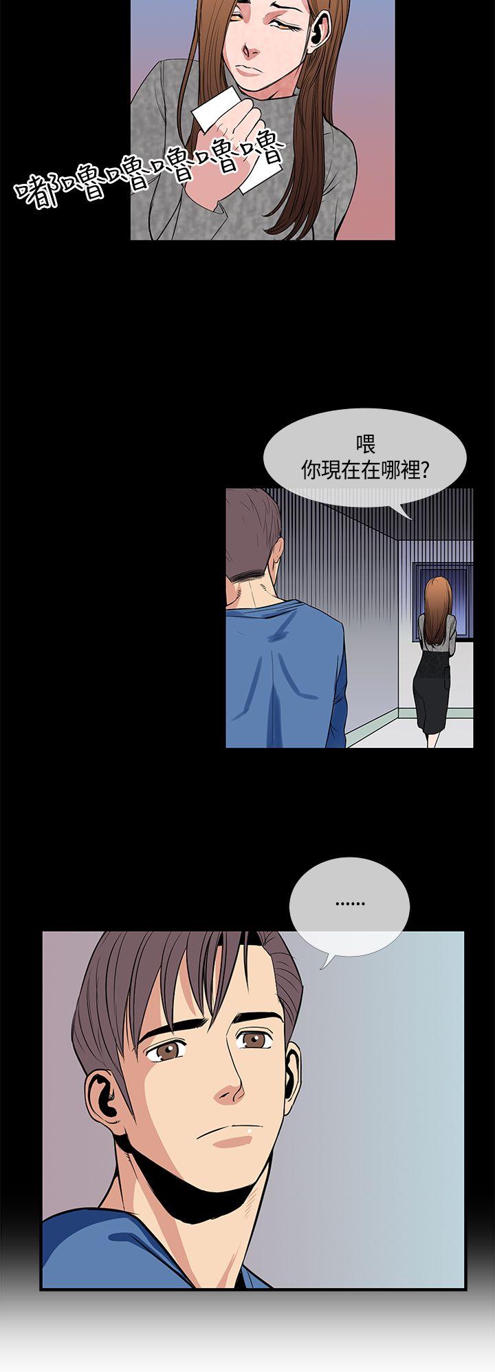 千里寻爱 第23話 第4页
