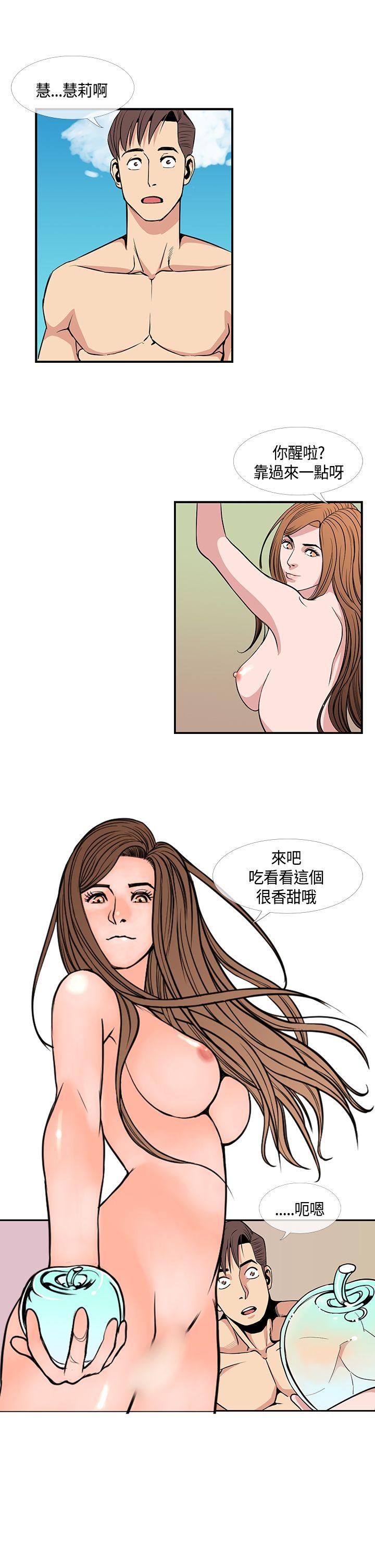 千里寻爱 第23話 第11页