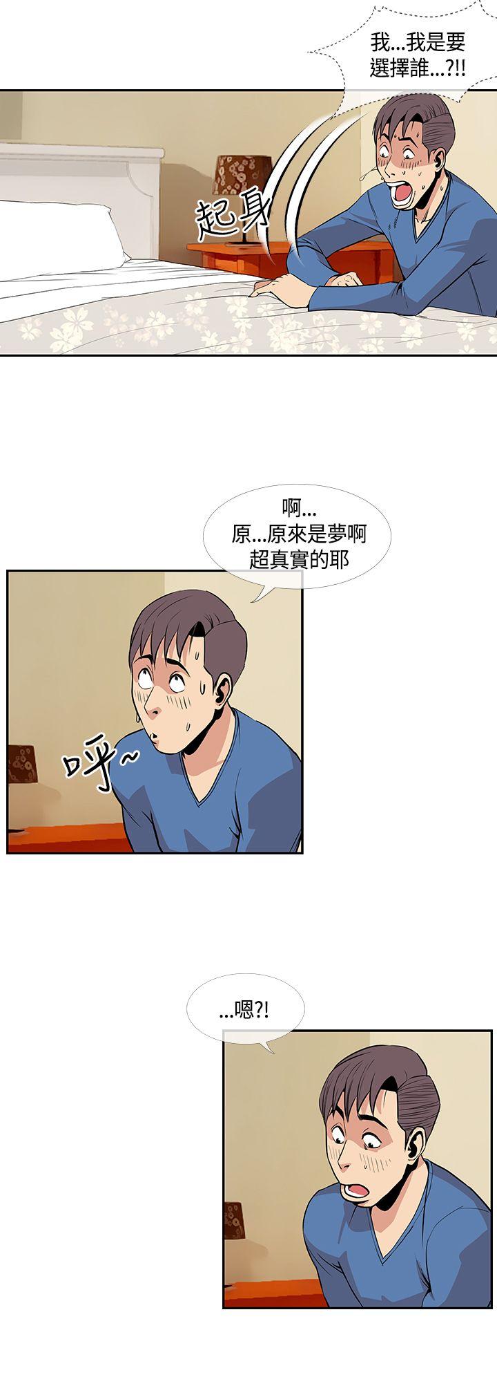 千里寻爱 第24話 第2页