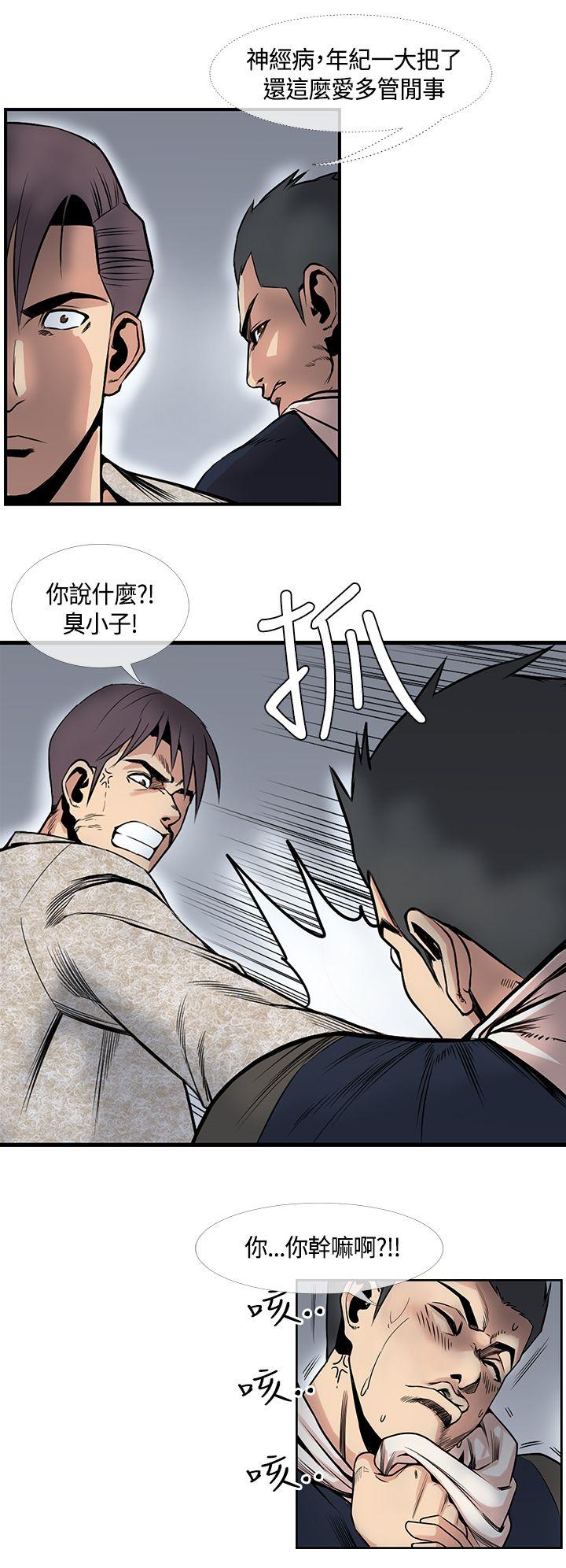 千里寻爱 第24話 第8页
