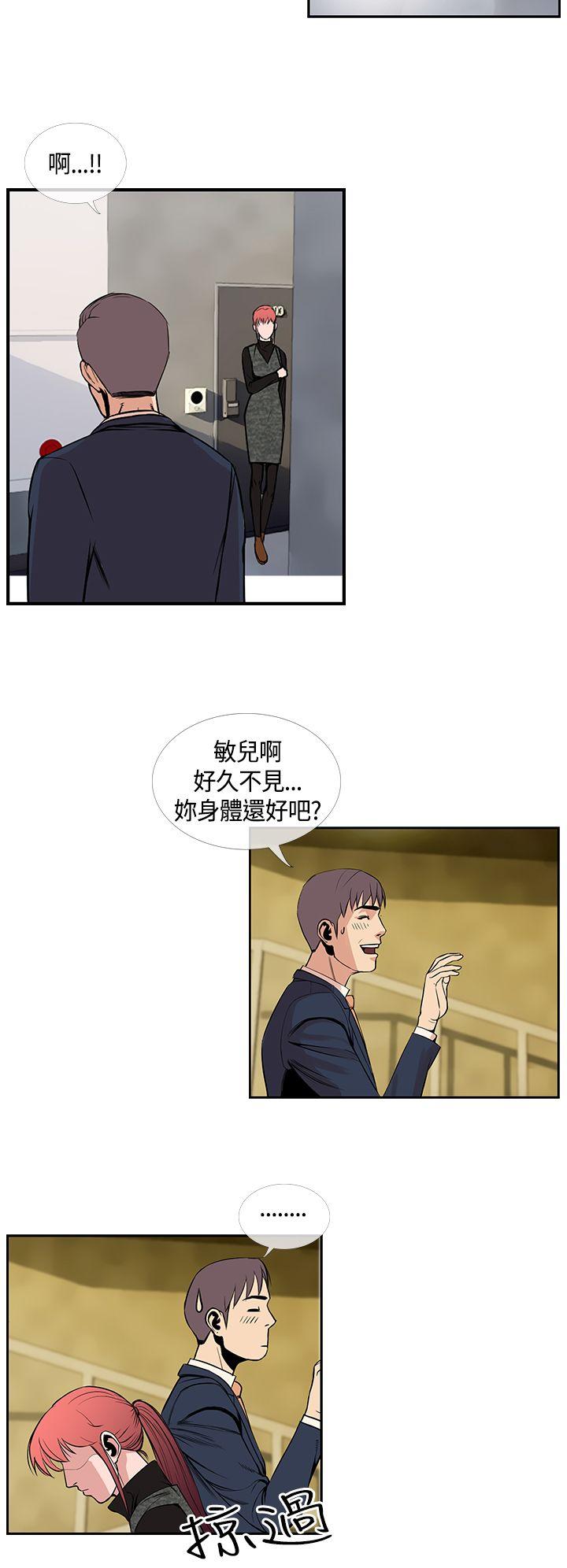千里寻爱 第24話 第4页