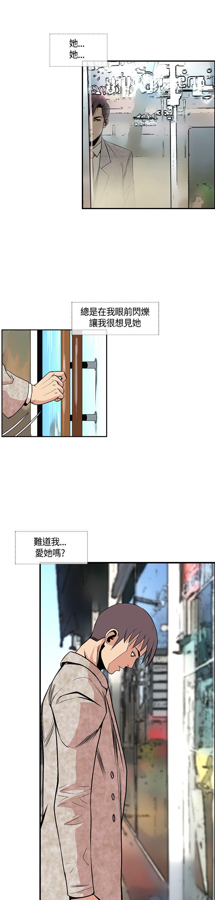 千里寻爱 第24話 第11页