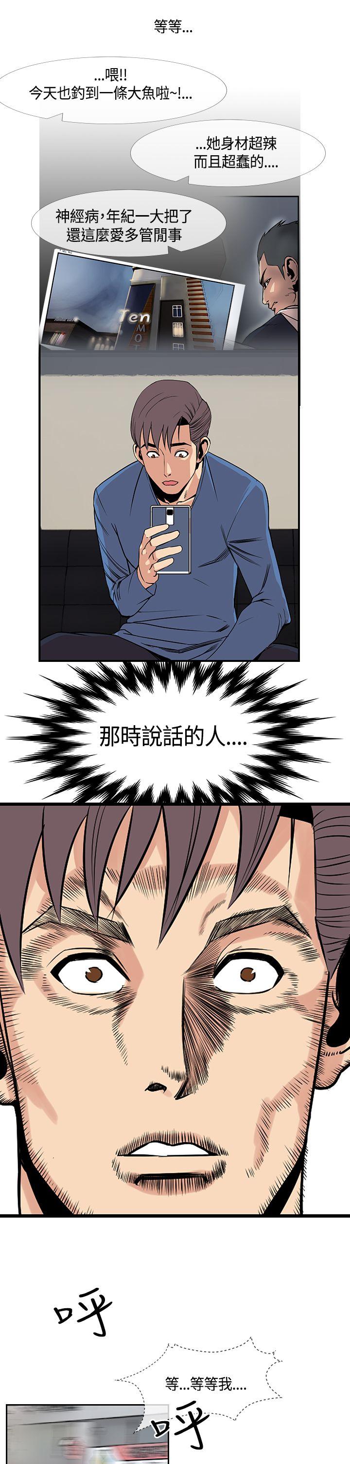 千里寻爱 第24話 第17页