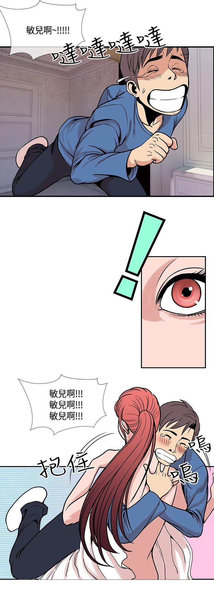 千里寻爱 最終話 第4页