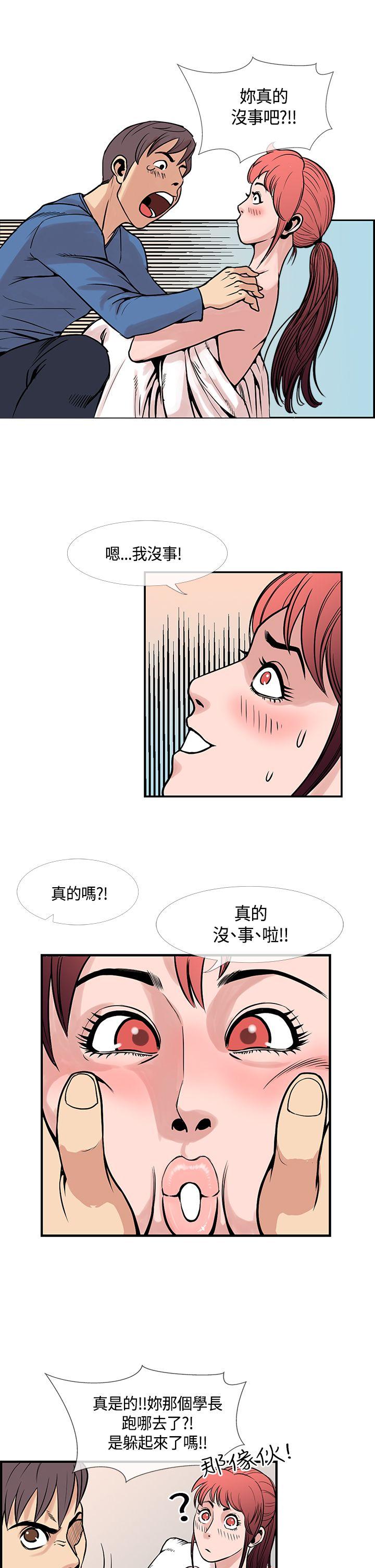 千里寻爱 最終話 第5页
