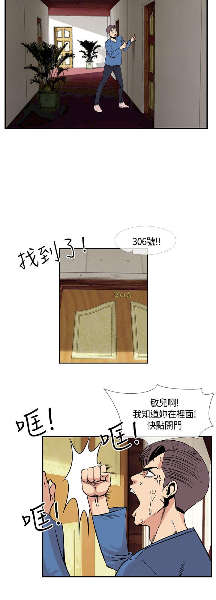 千里寻爱 最終話 第2页