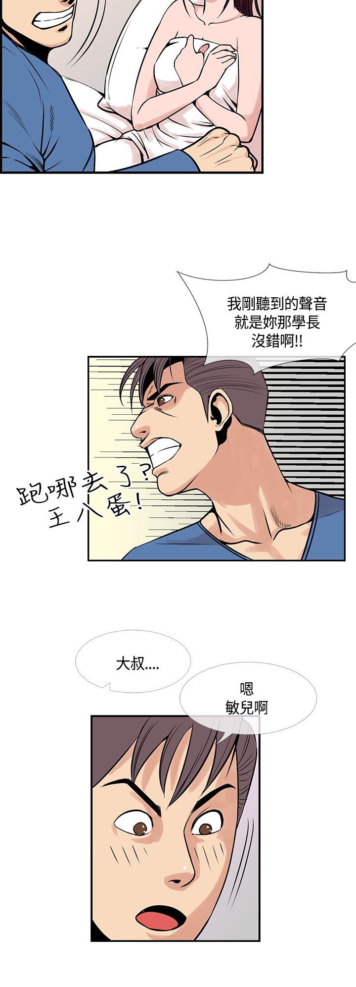 千里寻爱 最終話 第6页