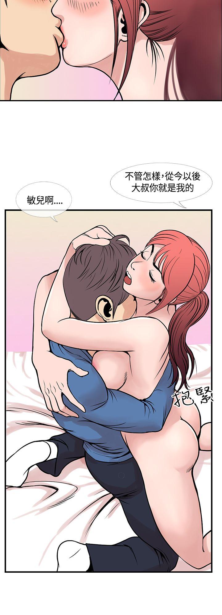 千里寻爱 最終話 第10页