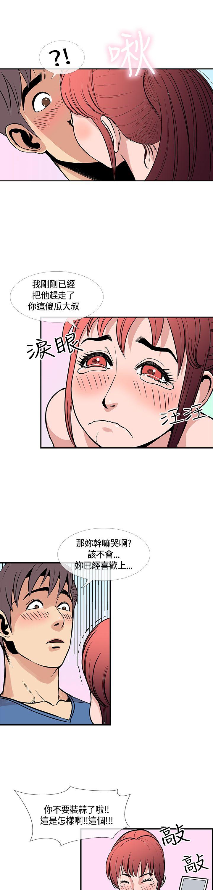 千里寻爱 最終話 第7页