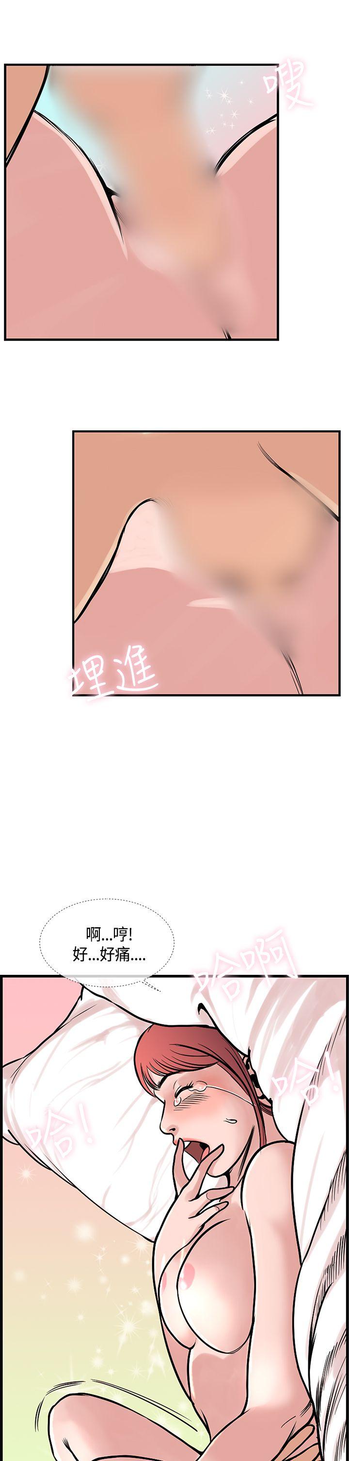 千里寻爱 最終話 第17页