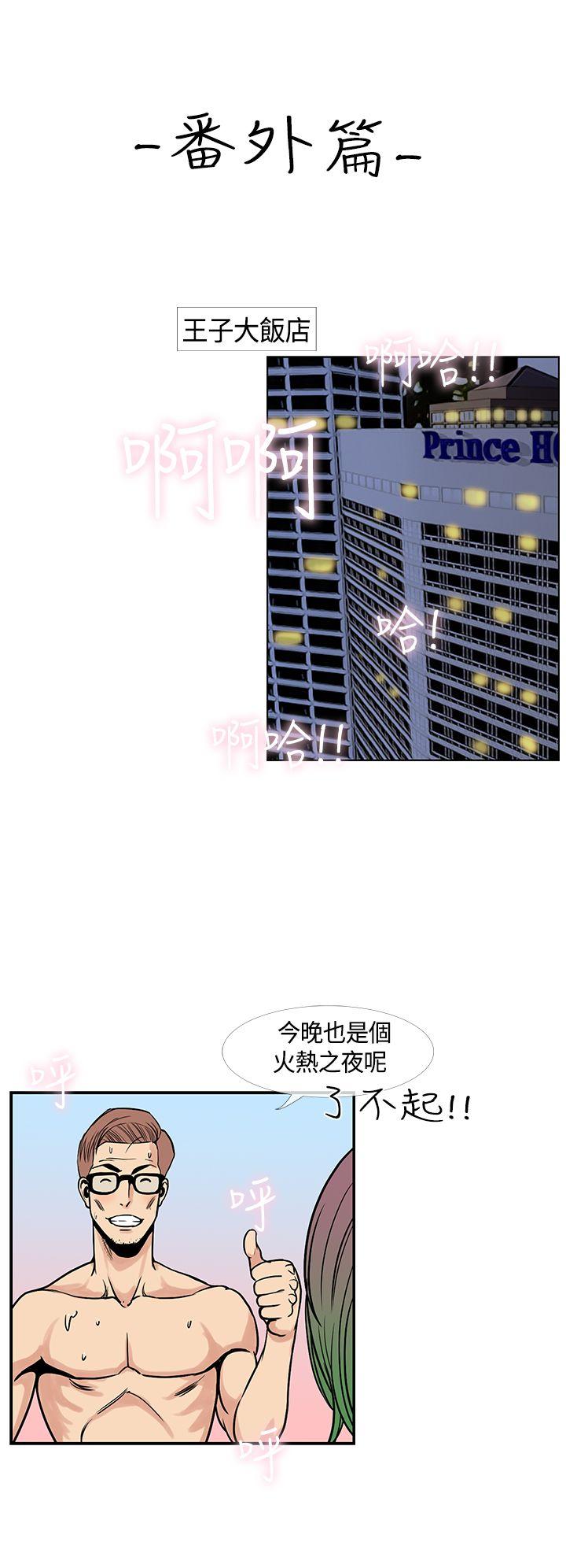 千里寻爱 最終話 第26页