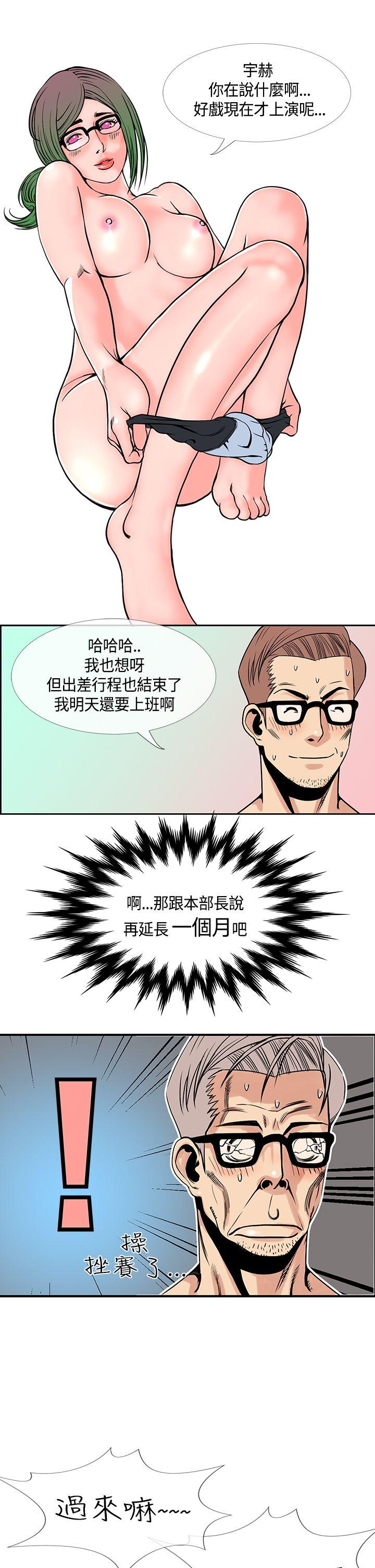 千里寻爱 最終話 第27页