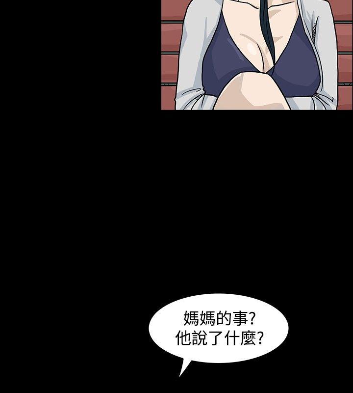 高跟鞋 第16話 第2页
