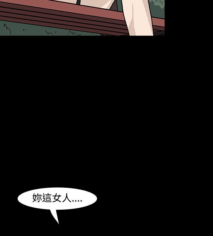 高跟鞋 第16話 第4页