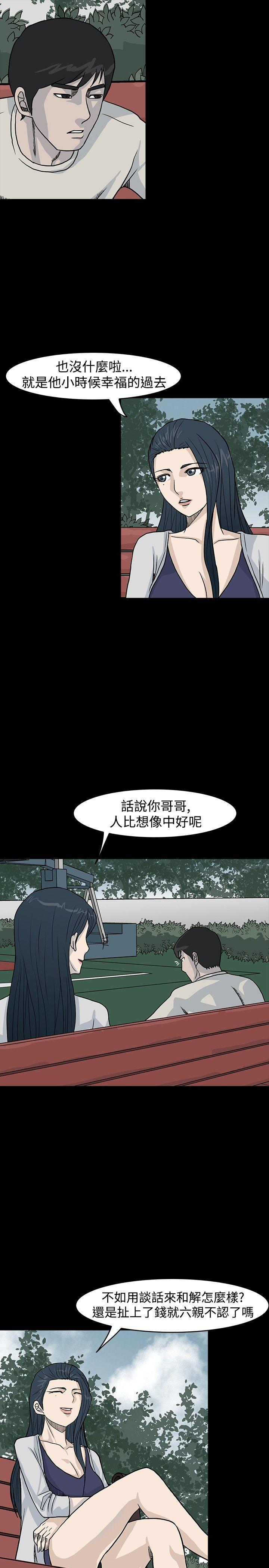 高跟鞋 第16話 第3页